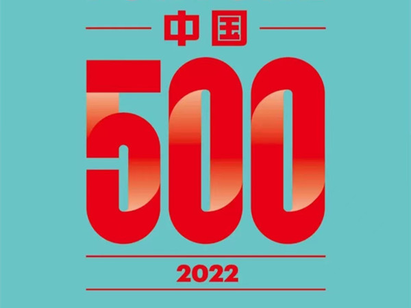 全国500强